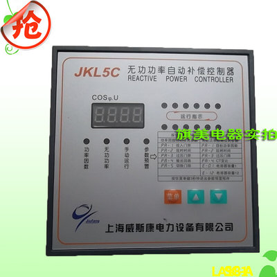 无功补偿器 JKL5C-10 380V 220V 无功控制器 补偿控制器