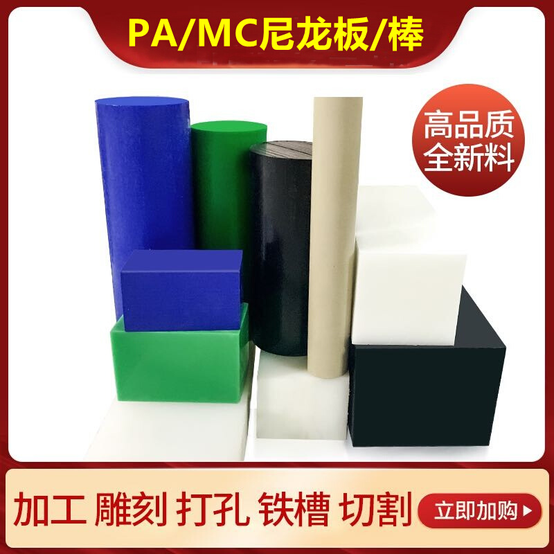 白色耐磨尼龙板 PA6方块PA6长条 PA1010尼龙板/棒5-300MM切割加工 橡塑材料及制品 尼龙板 原图主图