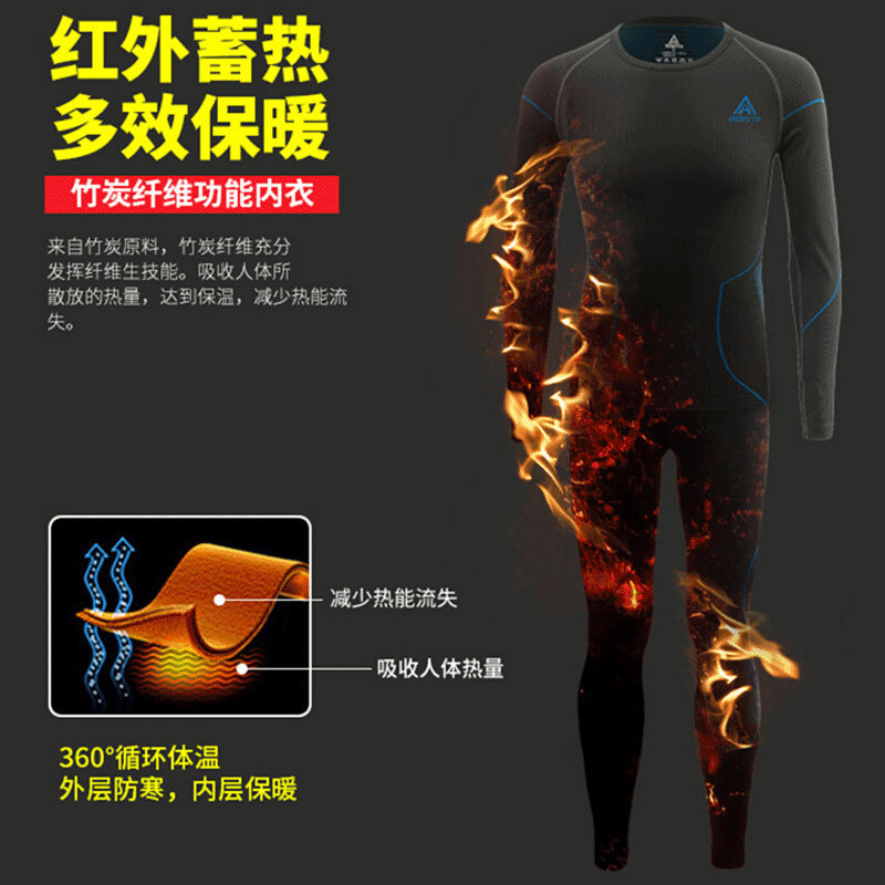 悍途户外运动保暖内衣男骑行滑雪跑步速干功能内衣套装健身紧身衣