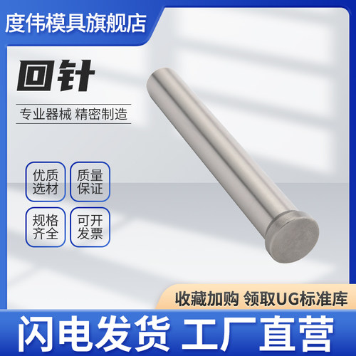 模具回针20CR复位杆SUJ2回程杆