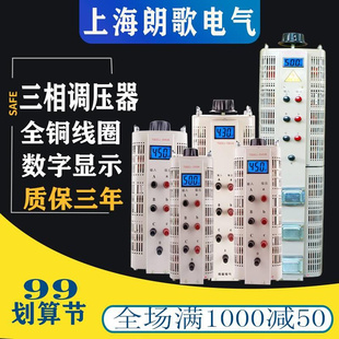 3KW6KW9K15千瓦430V450V500V可调变压器 三相调压器380V交流TSGC2