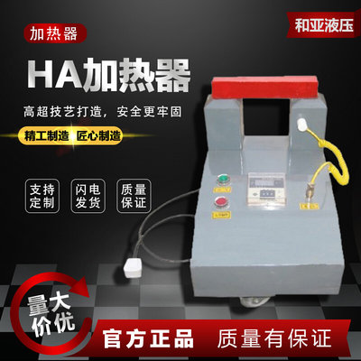 感应轴承加热器 轴承加热器 HA-III型轴承加热器