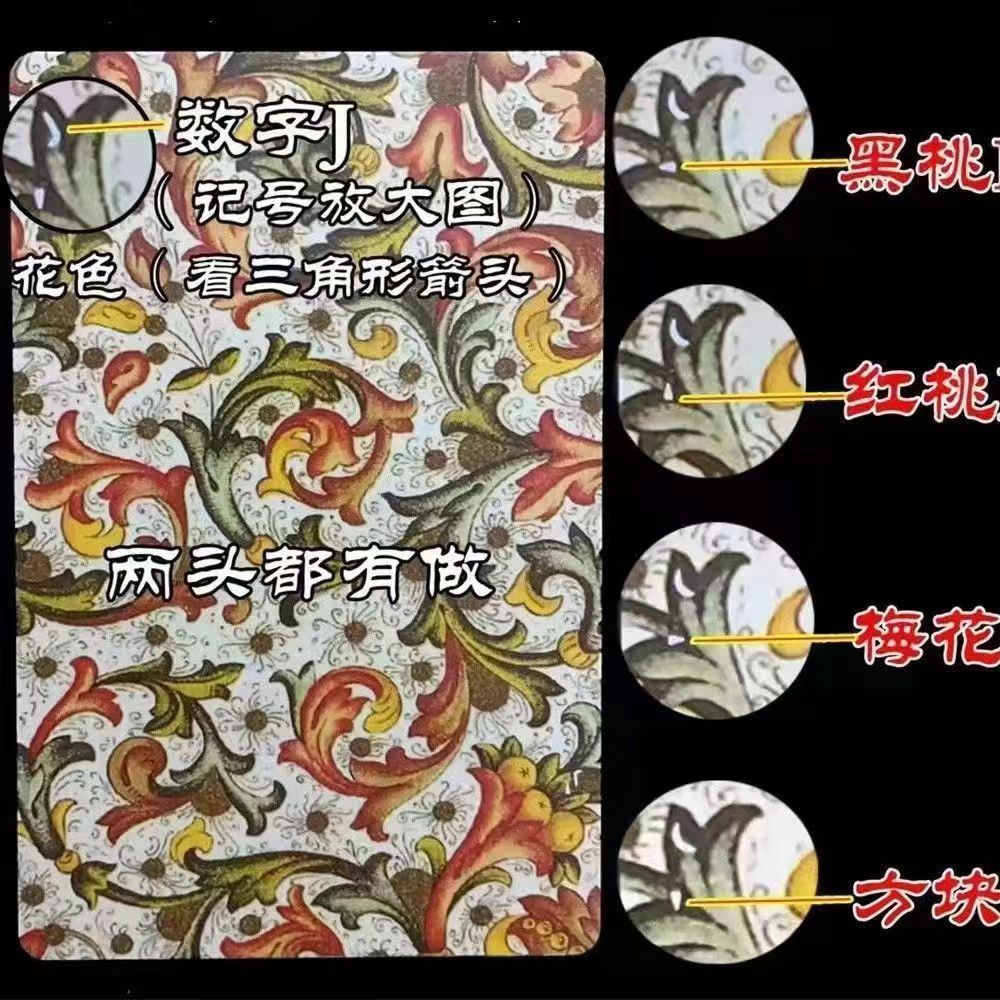 原厂正品3A9932背面可以认花色魔术扑克牌背面认牌包教会