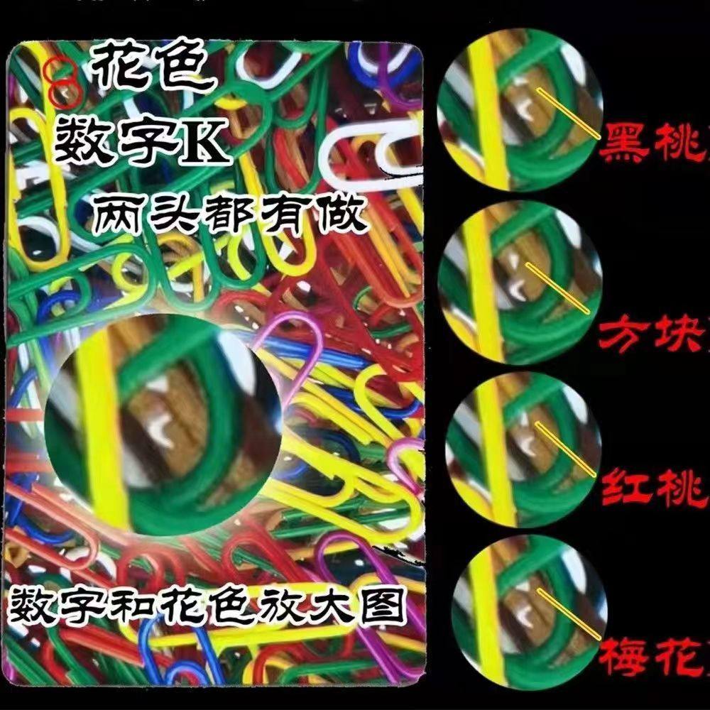 原厂原牌姚记2006象形数字文魔术道具