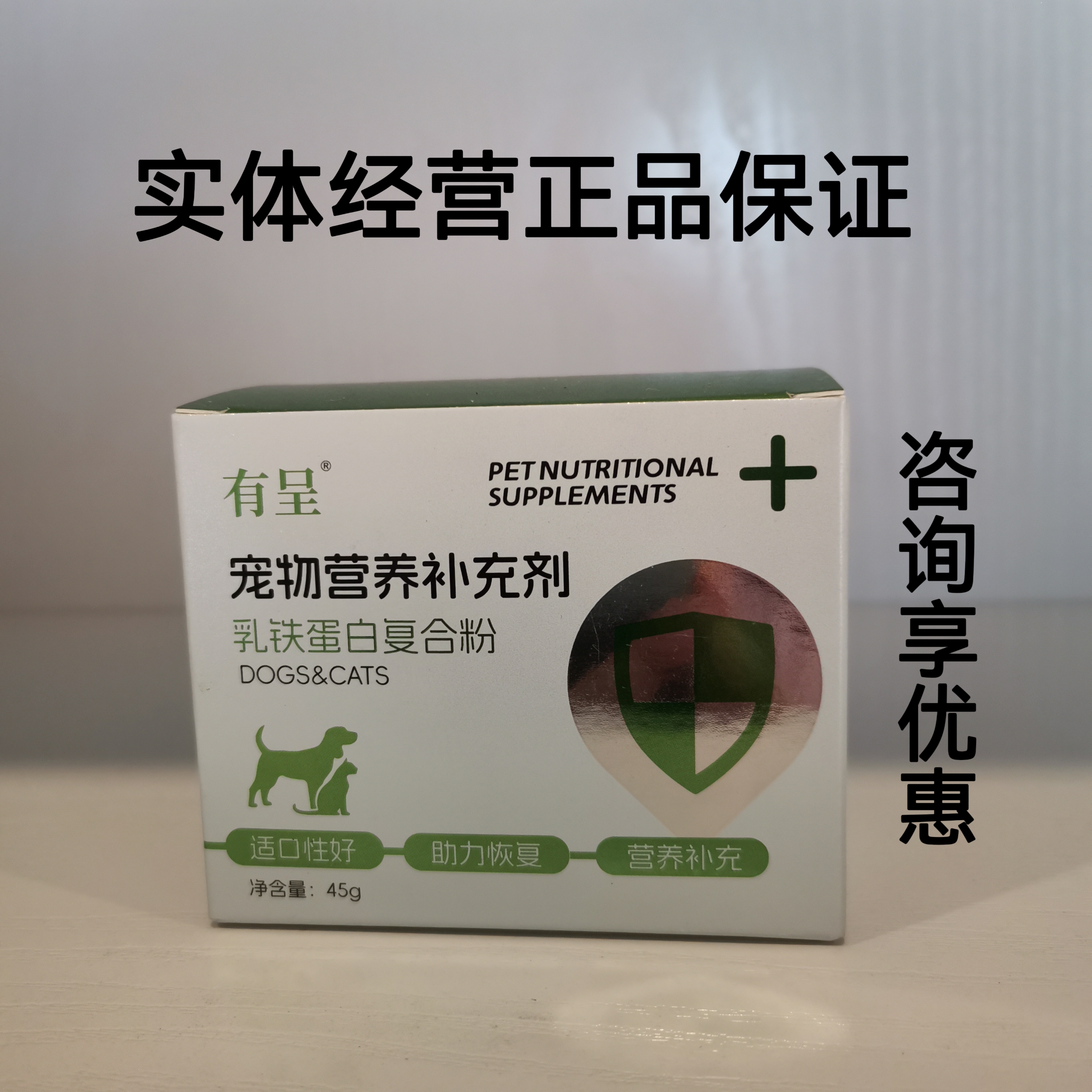 有呈乳铁蛋白粉宠物营养补充初乳蛋白复合粉四种营养双重保护