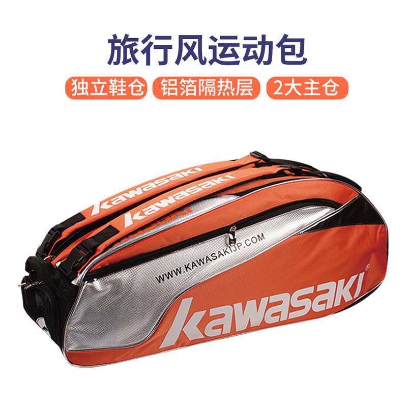 2023川崎羽毛球拍包双肩背包6支裝网球拍袋单肩大包羽球鞋仓男女