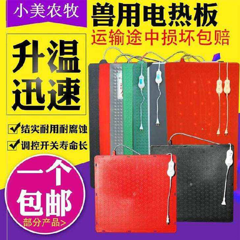 碳纤维仔猪电热板大棚方形双线暖房加热垫子防潮发热片养猪用品蛇