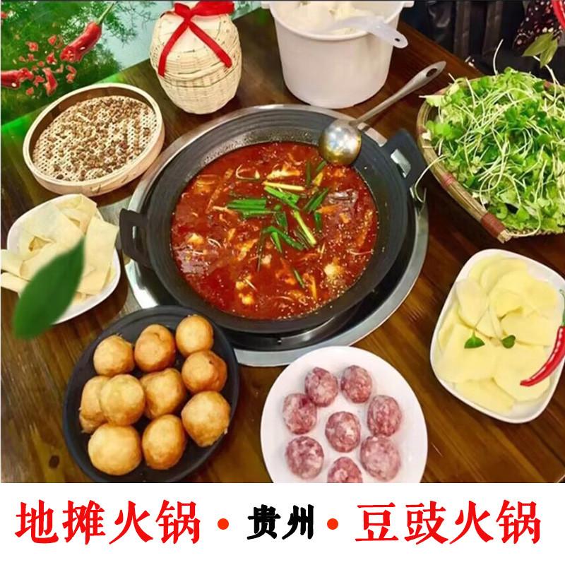 贵州毕节大方特色豆豉火锅底料地摊火锅油辣椒酱调料豆干火锅活菜