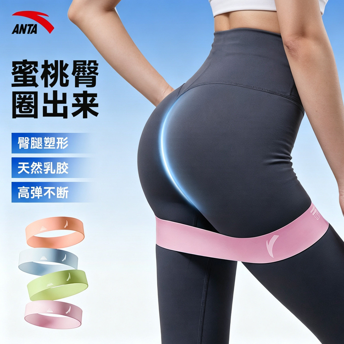 安踏瑜伽弹力带阻力带女健身臀腿部力量训练拉力带练臀翘臀圈神器