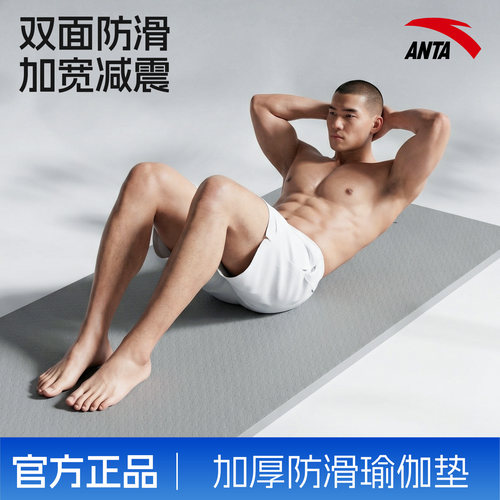 男士专用瑜伽垫，加宽加厚，耐磨防滑减震