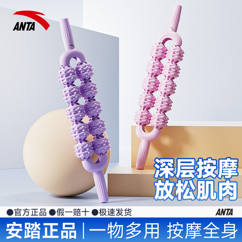 安踏按摩狼牙棒双排滚轮儿童