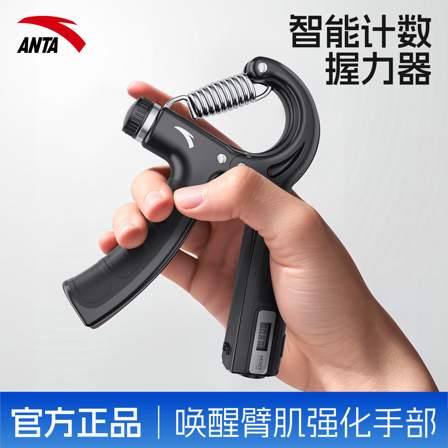 安踏握力器成年康复专业练手力电子腕力器计数男士肌肉器材