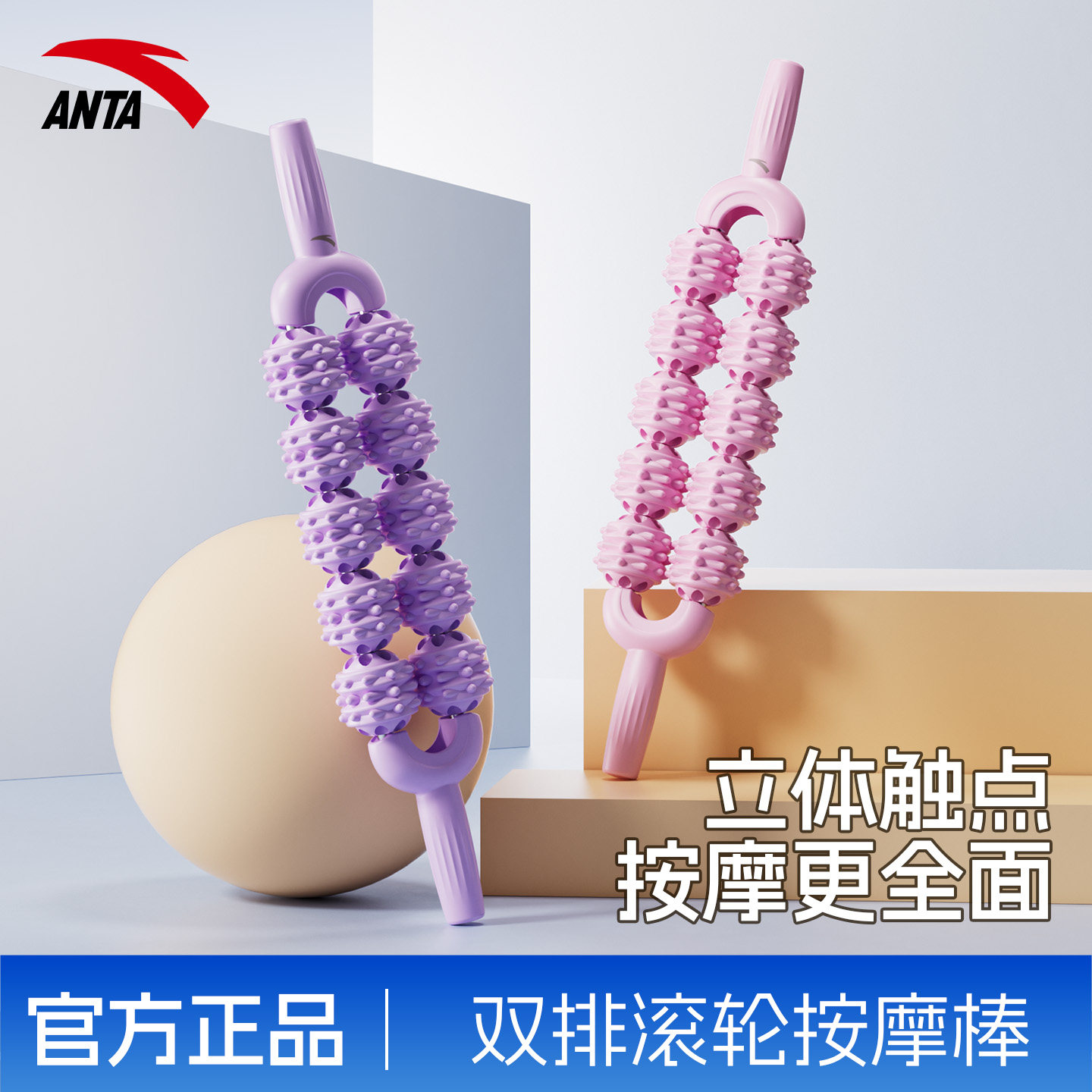 安踏按摩轴狼牙棒双排滚轮儿童触觉感统训练健身器材肌肉经络疏通