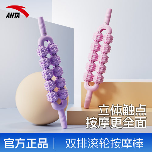 安踏按摩狼牙棒双排滚轮儿童