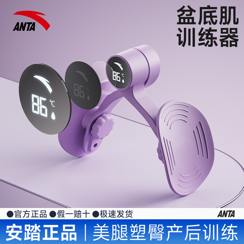 安踏夹腿神器盆底肌训练器瘦腿器