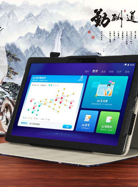 爱保适用于 科大讯飞X2/C6 智能学习机保护套 iclass C6 家教机JC-C6s/C6S PLUS 10.1英寸平板电脑防摔保护壳