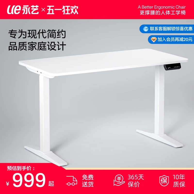 永艺电动升降桌家用简约白色儿童学习桌电脑桌【J2品质】