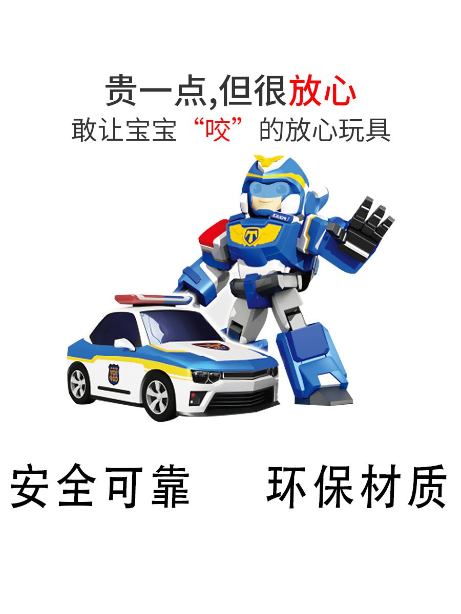 思飞正义救援队儿童变形机器人警车玩具男孩手动变身汽车人总动员