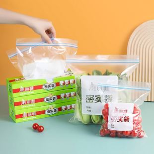 美丽雅密封袋密实袋40只大中组合食品级保鲜袋家用冰箱收纳冷藏