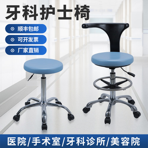 牙科椅升降医师手术椅子口腔座椅旋转护士椅美容椅前台圆凳吧台椅
