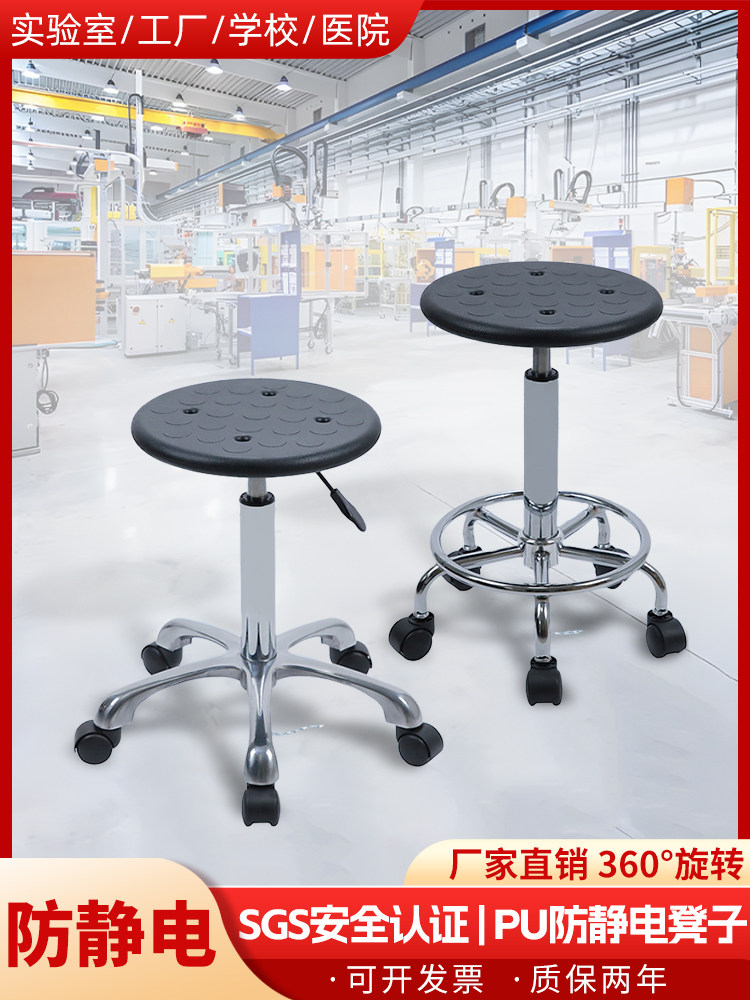 防静电实验室椅Pu泡沫椅可调旋转圆椅数字化车间医院学校工作椅