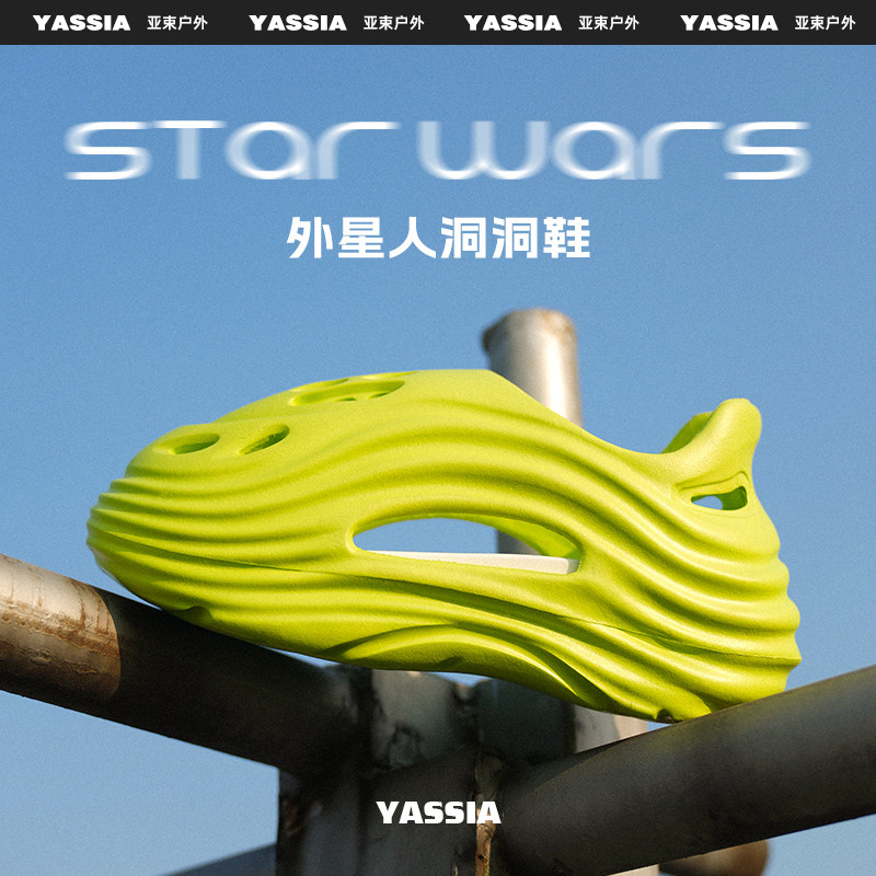 亚束洞洞鞋男款夏季新款防臭防滑eva减震耐磨外穿休闲运动凉拖鞋,流行男鞋,休闲凉鞋,淘宝优惠券,粉丝福利购,淘宝优惠卷