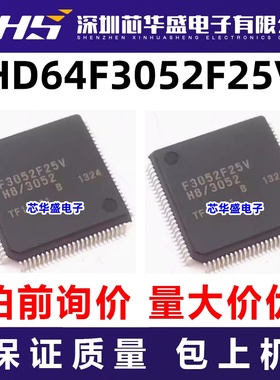 HD64F3052F25V 先询后拍  欢迎询价