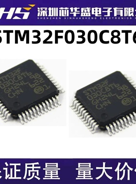 STM32F030C8T6 STM32F030C6T6 STM32G030C8T6 030K6T6 LQFP48