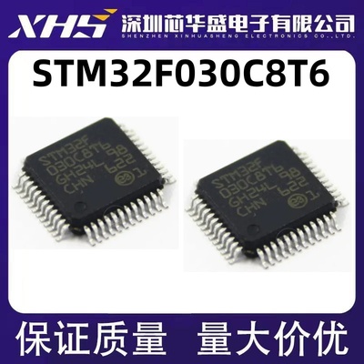 STM32F030C8T6 STM32F030C6T6 STM32G030C8T6 030K6T6 LQFP48