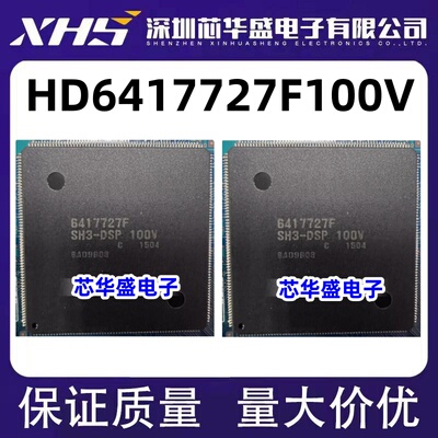 HD6417727F100V HD6417727F160V QFP封装 HD6417727F 6417727F