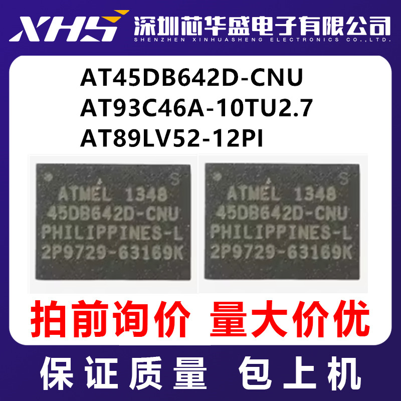 AT45DB642D-CNU AT93C46A-10TU2.7 AT89LV52-12PI   先询后拍