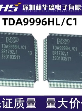 TDA9996 TDA9996HL/C1 液晶驱动板芯片 全新现货 量大价优