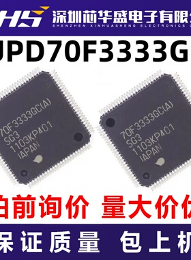 UPD70F3333GC 先询后拍  欢迎询价
