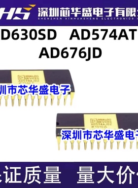 AD630SD CDIP20 AD574ATD CDIP28 AD676JD CDIP28 进口芯片质量好
