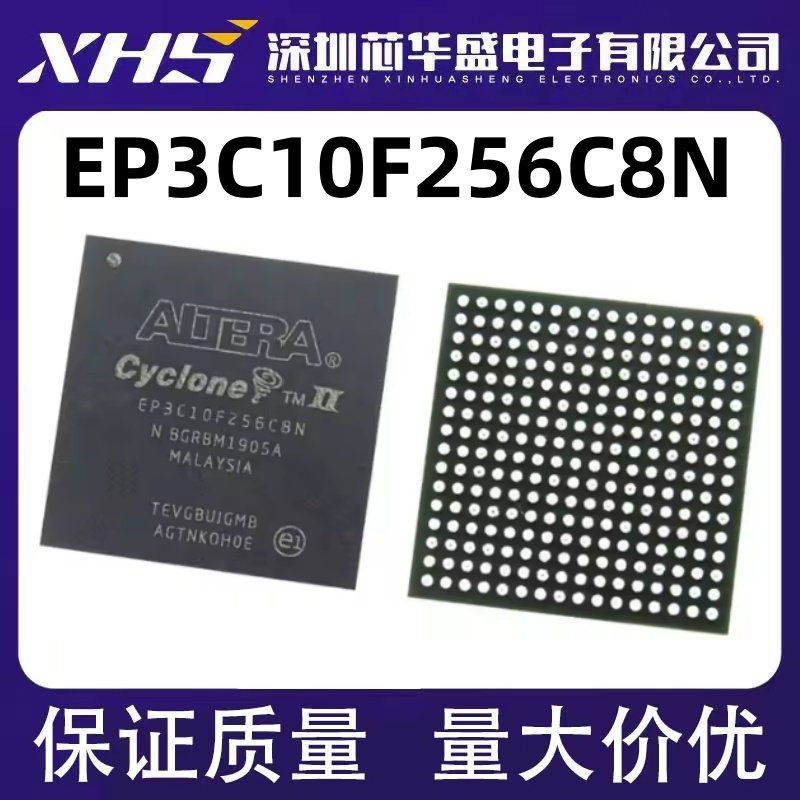 EP3C10F256C8N  现货库存  欢迎询价