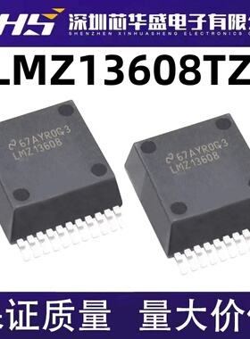 LMZ13608 LMZ13608TZE 开关式稳压器 全新原装正品