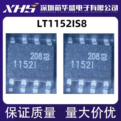 LT1152IS8 LT1152I LT1152CS8 1152 SOP8封装 集成电路芯片 全新