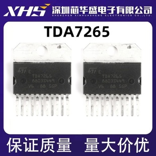 TDA7265 7265 TDA7265B 进口 ZIP-11 双通道音频功放芯片