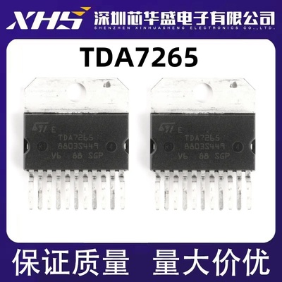 TDA7265 7265 TDA7265B 进口 ZIP-11 双通道音频功放芯片