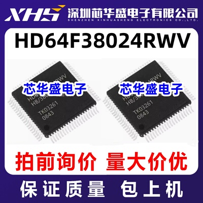 HD64F38024RWV 先询后拍  欢迎询价