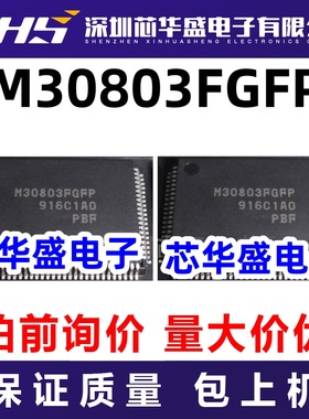 M30803FGFP 先询后拍  欢迎询价