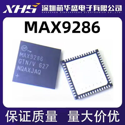MAX9286 现货库存  欢迎询价