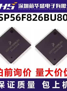 DSP56F826BU80E 先询后拍  欢迎询价