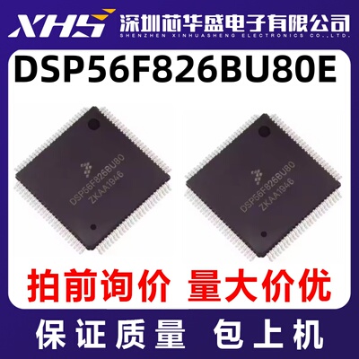 DSP56F826BU80E 先询后拍  欢迎询价