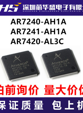 AR7240-AH1A AR7241-AH1A AR7420-AL3C  先询后拍