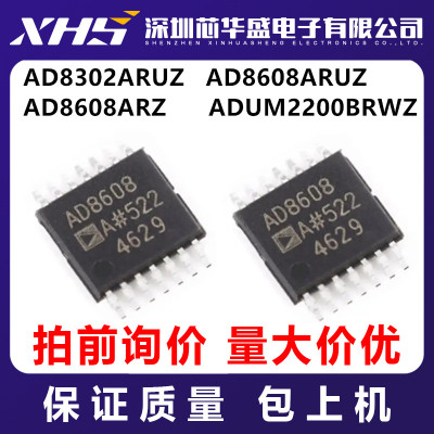 AD8302ARUZ AD8608ARUZ AD8608ARZ ADUM2200BRWZ