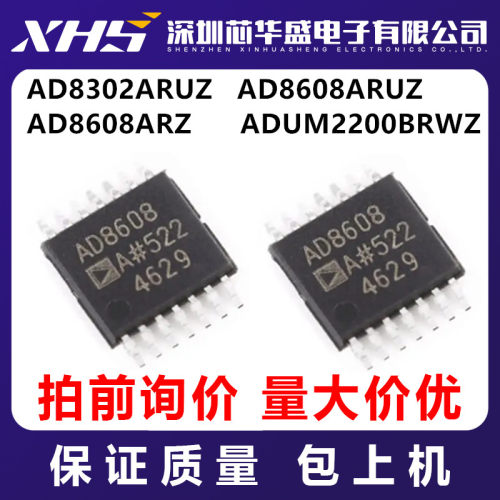 AD8302ARUZ AD8608ARUZ AD8608ARZ ADUM2200BRWZ