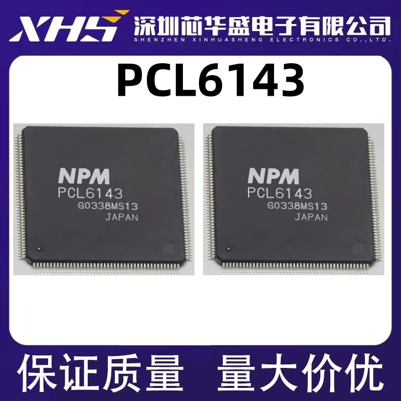 PCL6143 QFP封装 多轴运动控制芯片 全新进口热卖 质量保证