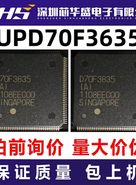 UPD70F3635 先询后拍  欢迎询价