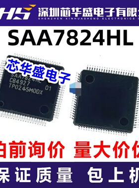 SAA7824HL 先询后拍  欢迎询价